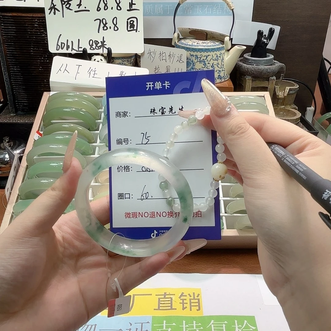 石英质玉手镯未镶嵌75