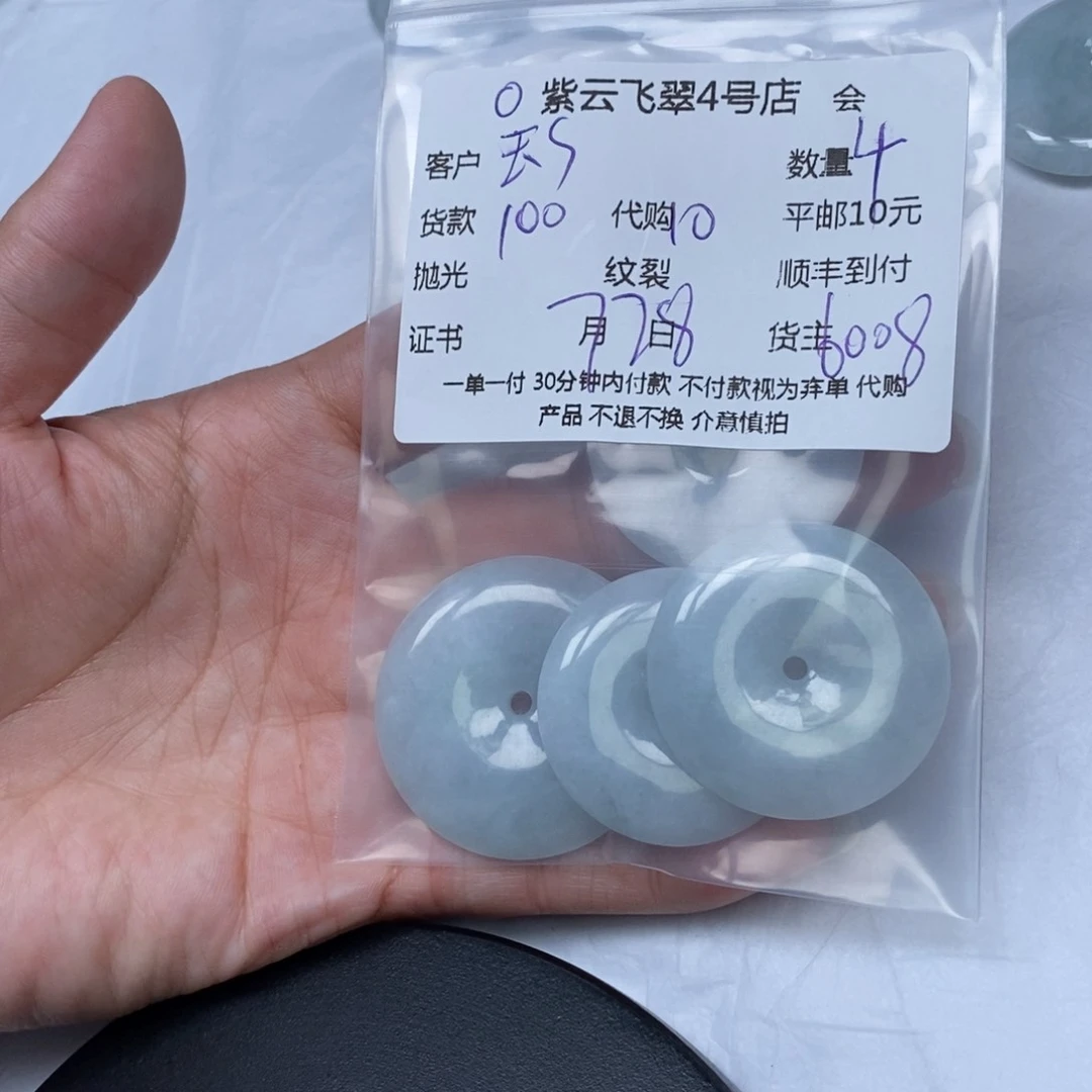 翡翠散珠爱**说翡翠吊坠