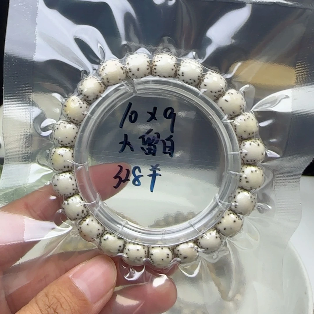 人***态星月菩提手串卡10大留白1