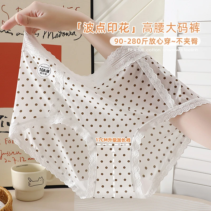 胖MM冰丝内裤豹纹波点印花高腰大码三角裤10A抑菌加肥280斤放心穿