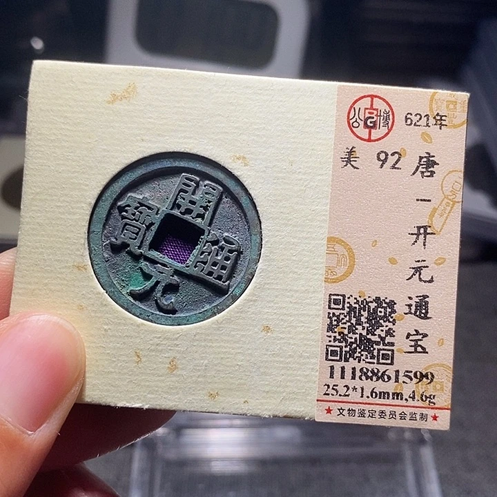 铜0083恭喜发财大吉大利大吉大利