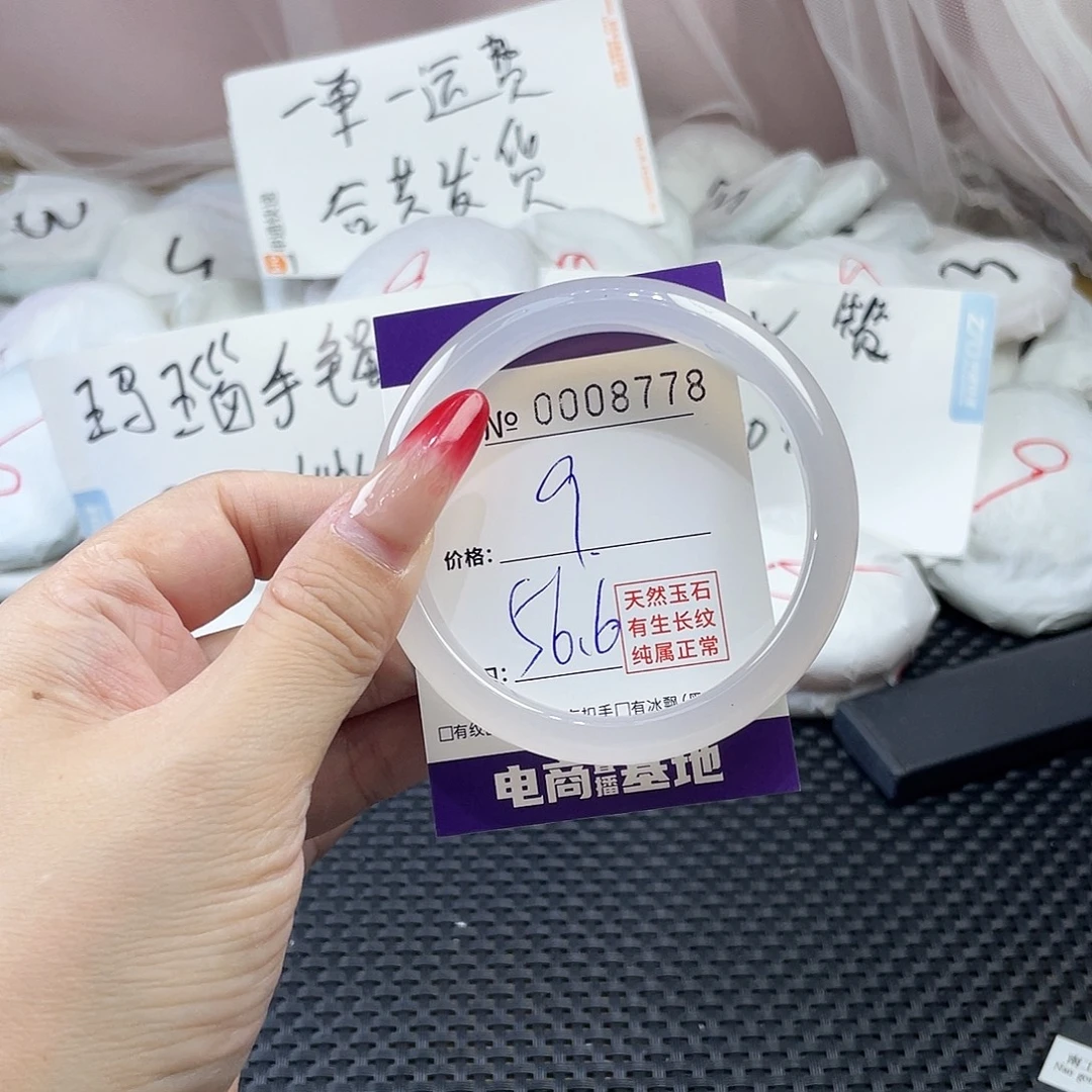 手镯玛瑙/玉髓未镶嵌778