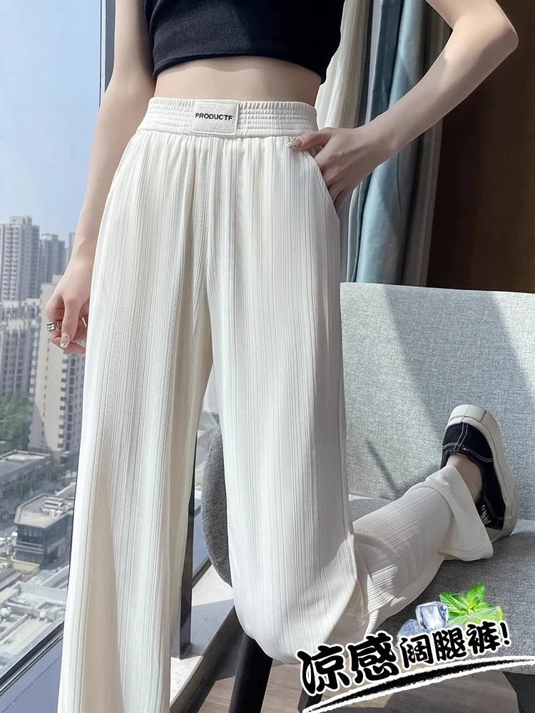 夏天防晒冰丝阔腿裤女春夏薄款2025新款爆款窄版直筒休闲防蚊裤子