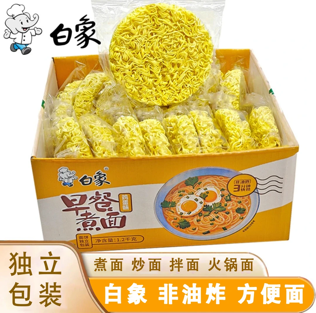 白象汤好喝非油炸方便面鸡蛋面饼面早餐面煮面家庭面条白象方便面