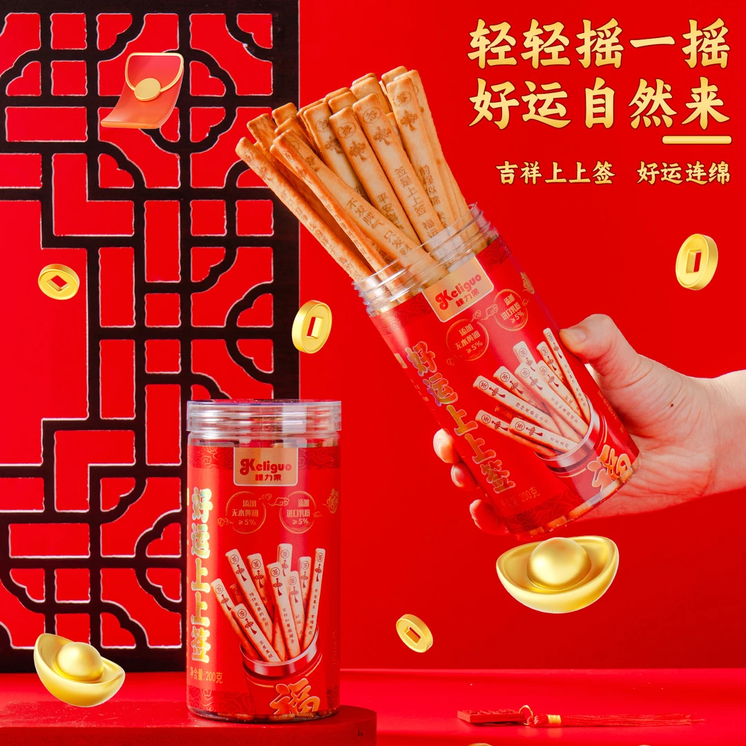 棵力果好运上上签黄油饼干创意抽签好吃好玩休闲零食网红聚会食品