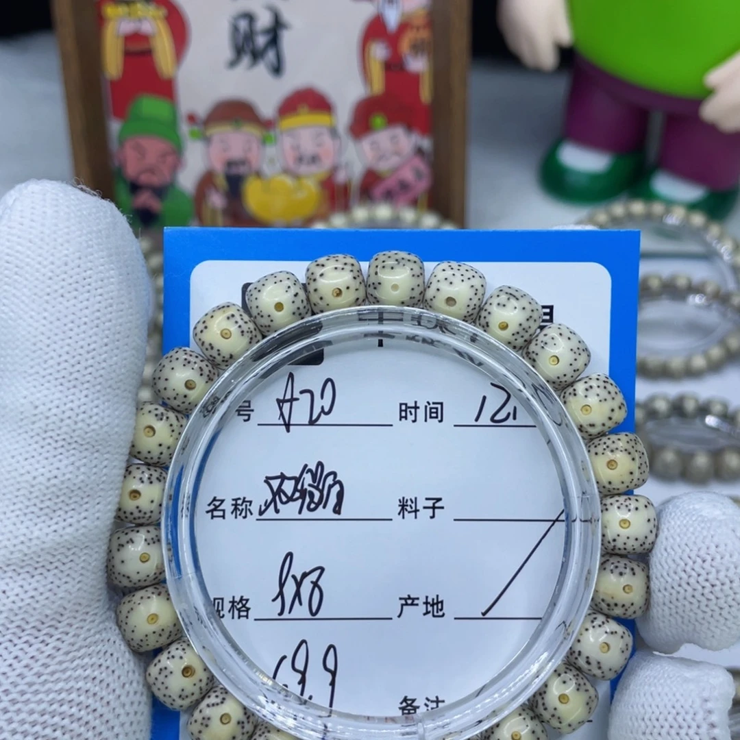 星月菩提手串20双留白