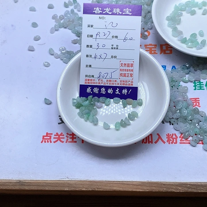 颈饰未镶嵌翡翠记****?