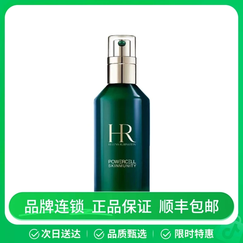 HR/赫莲娜赫莲娜绿宝瓶精华露