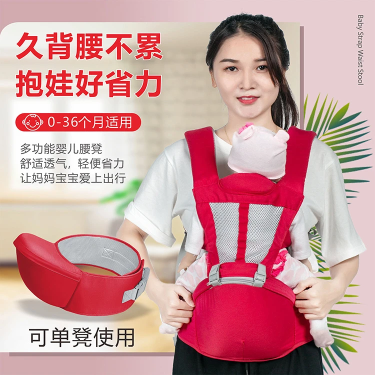 【溜娃神器】婴儿坐凳抱托外出竖抱式安全背带婴儿轻便透气腰凳宝宝