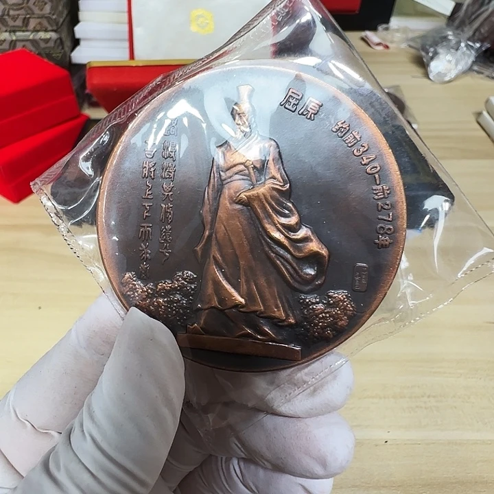 其他普通金属屈原铜章一个