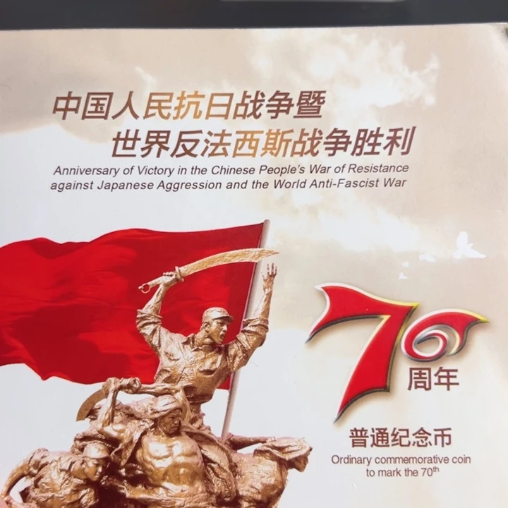 其他普通金属点一两冠15781001