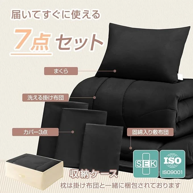 未拆封  7hpm 被子六件装黑色