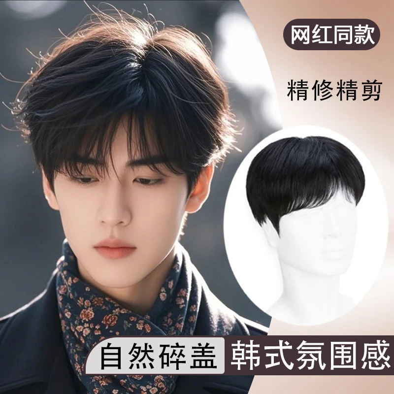 假发男短发自然微分碎盖头全头套全真人发隐形增发量男士假发套