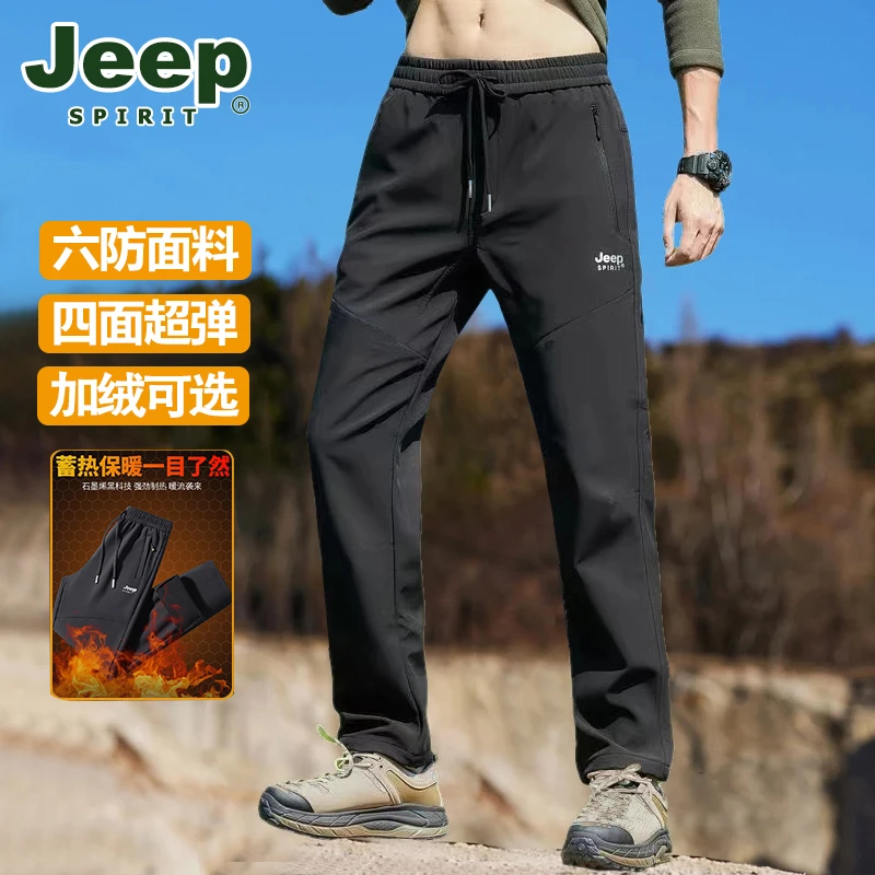 JEEP吉普秋冬季休闲裤子男款户外防风男裤加绒宽松透气直筒运动裤