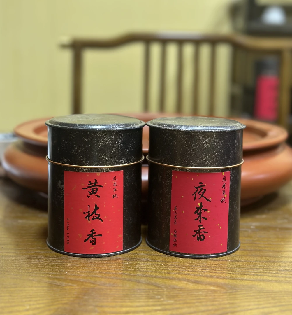 3凤凰单丛茶 陂头夜来香+高山黄枝香 中熟火中香型