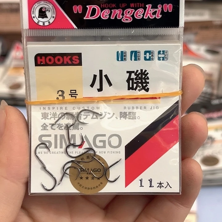 小鸡3号有刺发10。