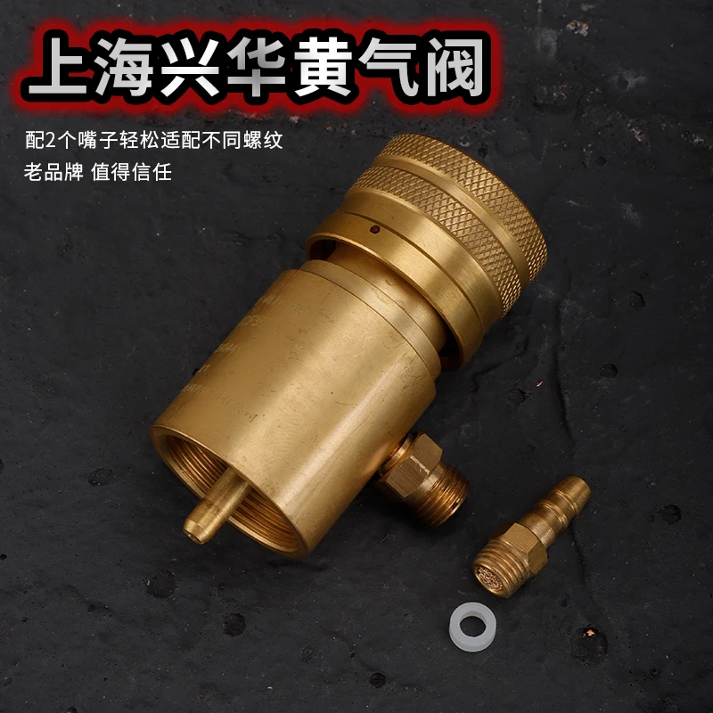 上海兴华黄气减压阀MAPP无氧焊枪焊炬麦普气瓶减压阀门制冷工具