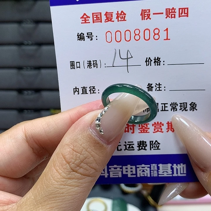 翡翠戒圈未镶嵌     8081