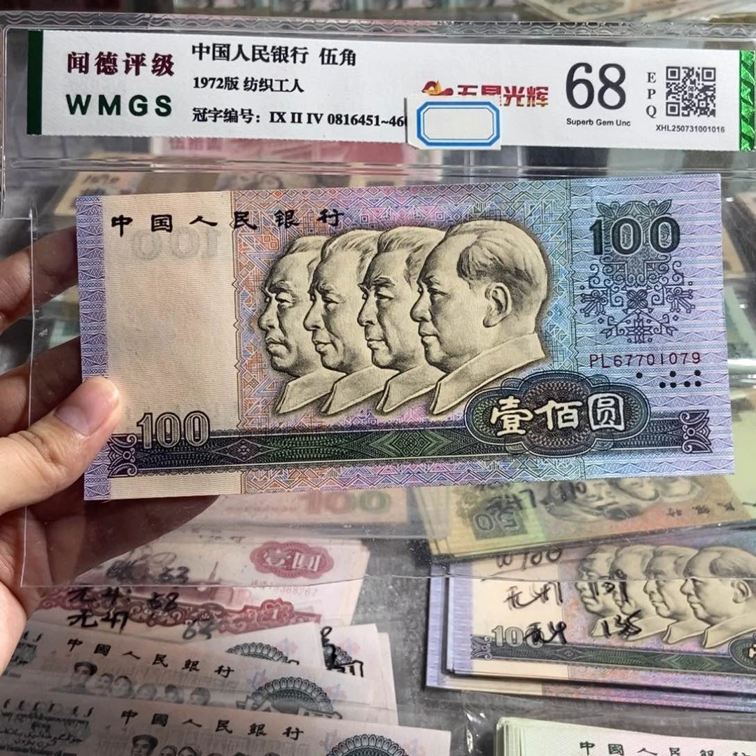 90100一张。全新保真。号码随机