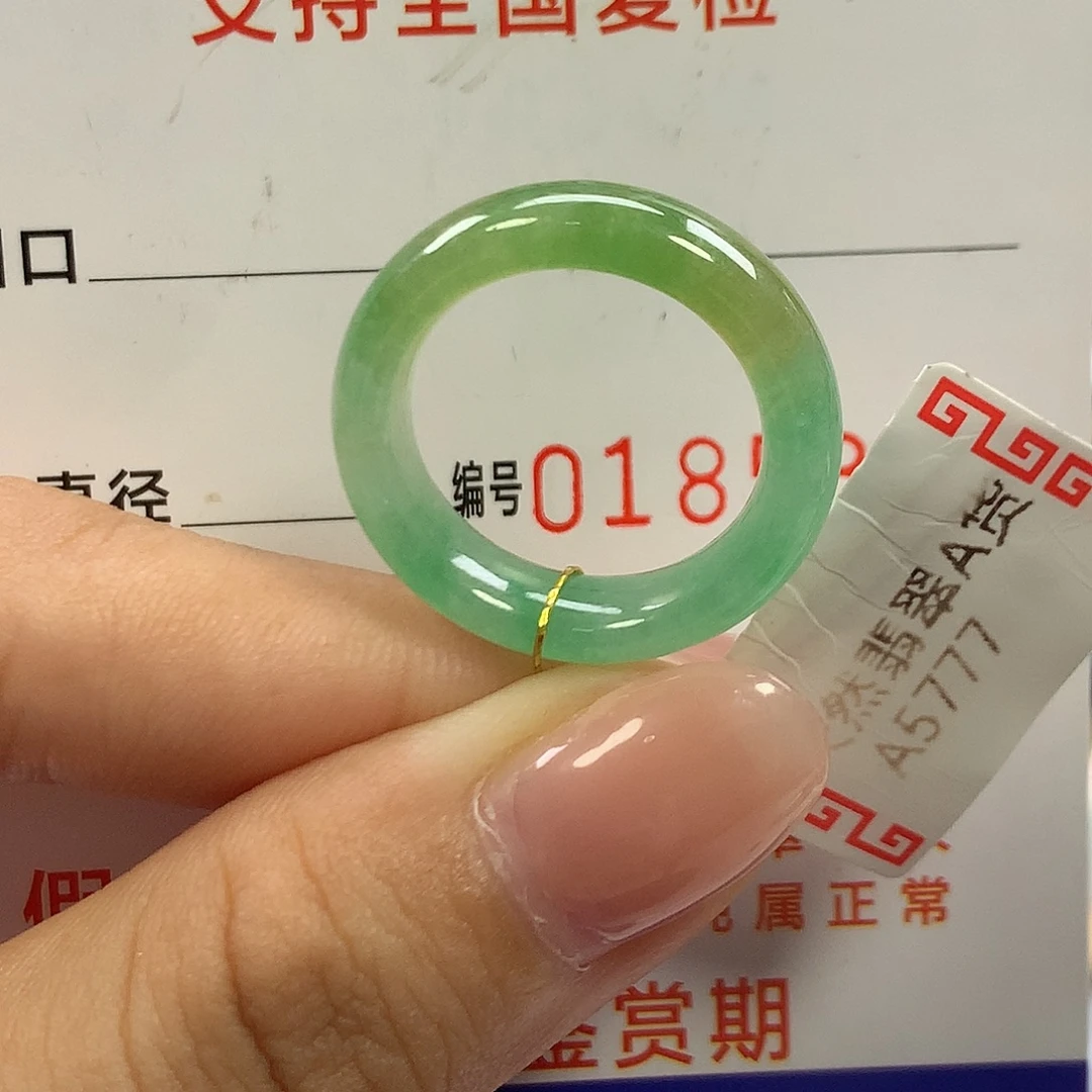翡翠未镶嵌戒指13圈口