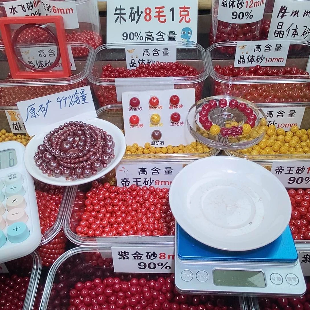 四***装天然辰砂原矿0.6 108 个