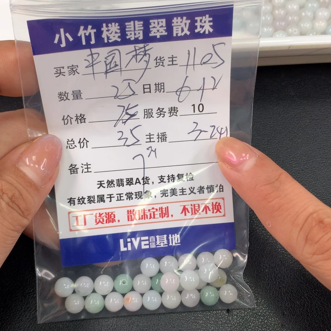 未镶嵌手链翡翠中*梦