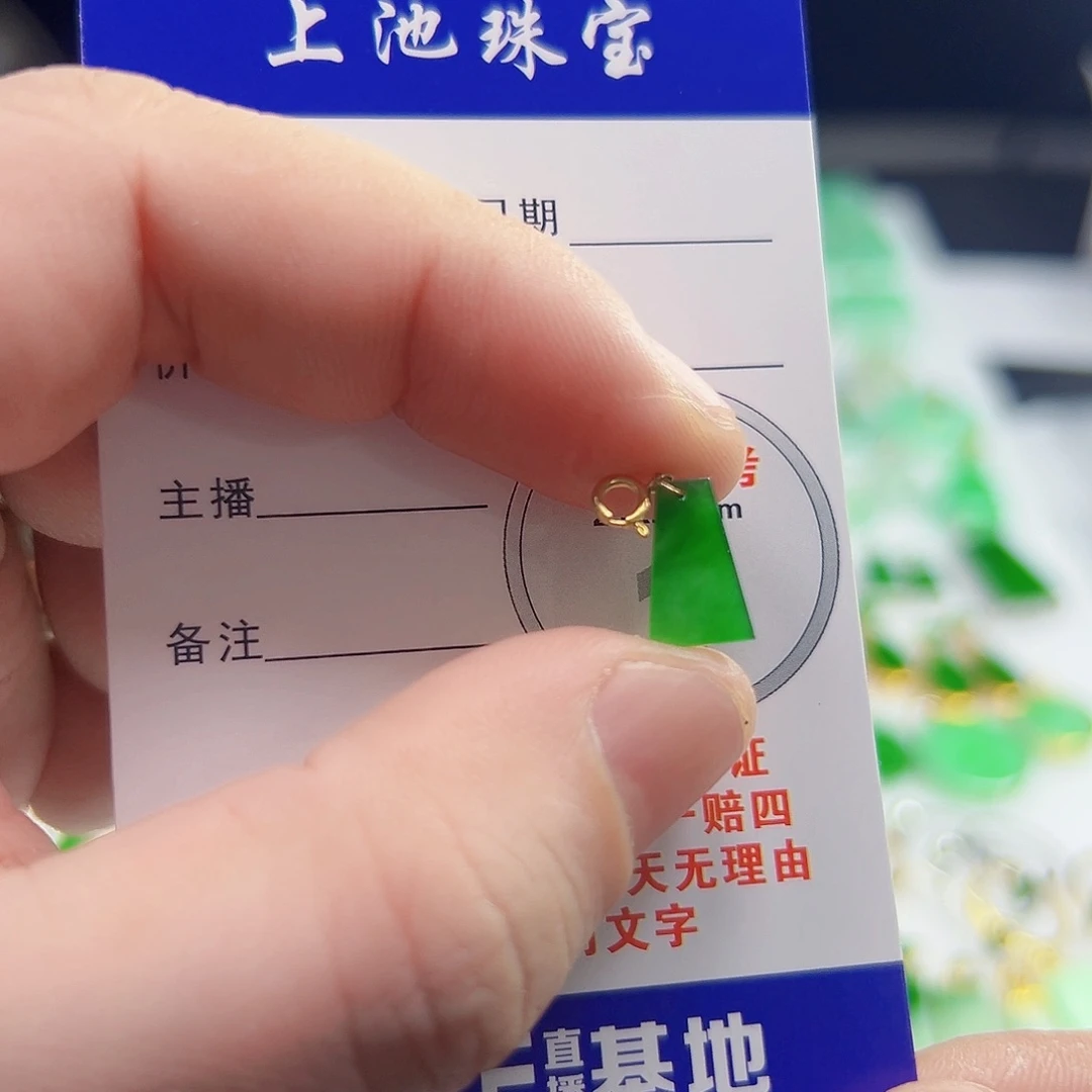 颈饰18K金镶嵌翡翠翡翠