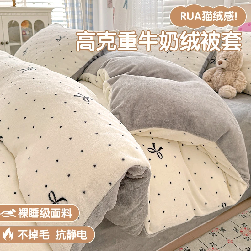 雅鹿加厚牛奶绒被套单件2025新款冬季双面绒珊瑚绒被罩宿舍被芯套