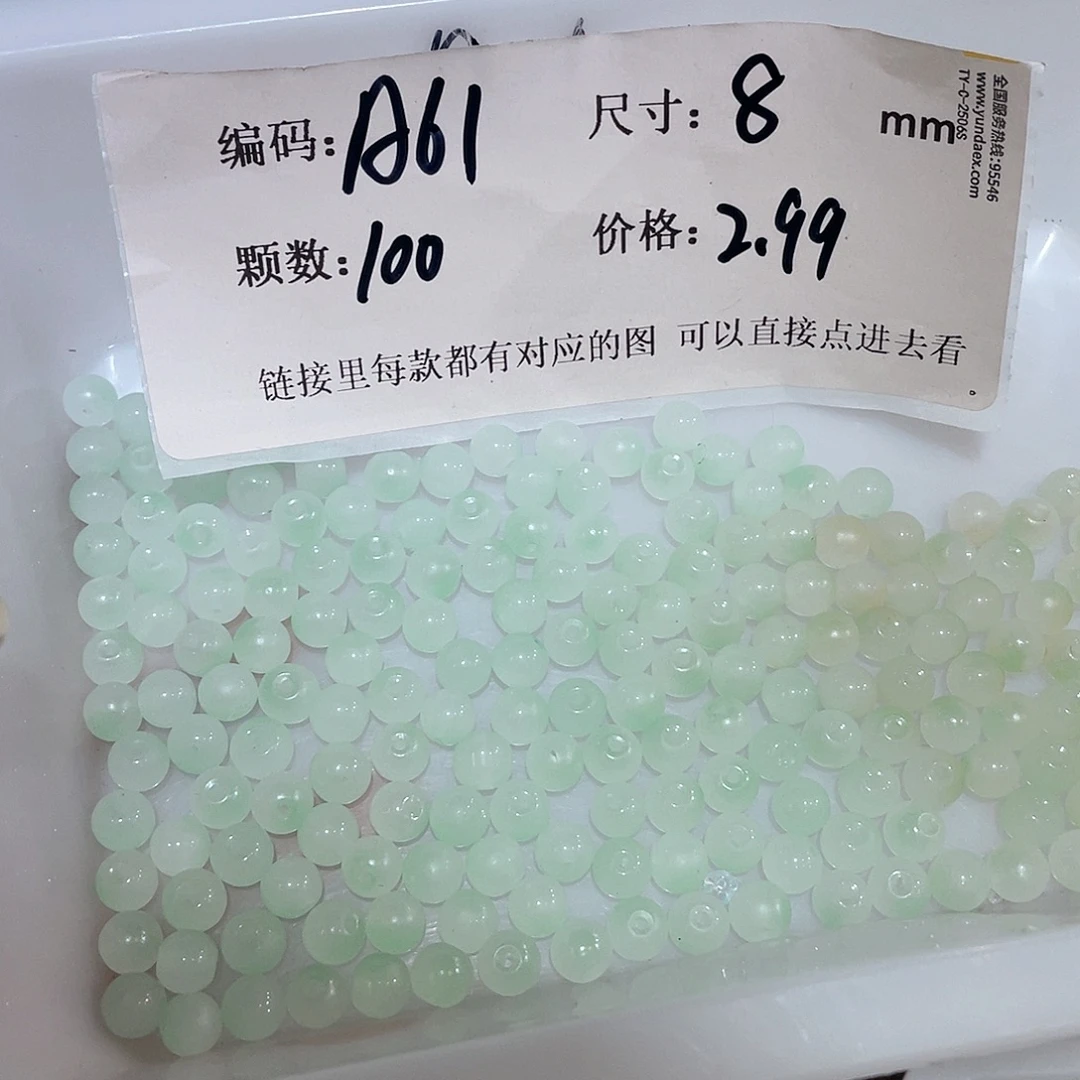 珠珠珠珠61珠珠珠珠