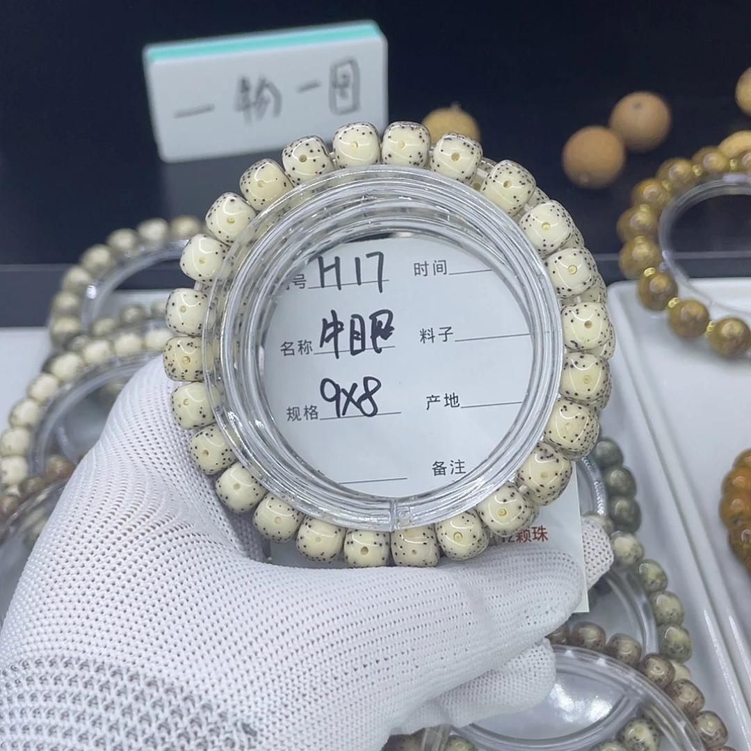 星月菩提手串H牛眼