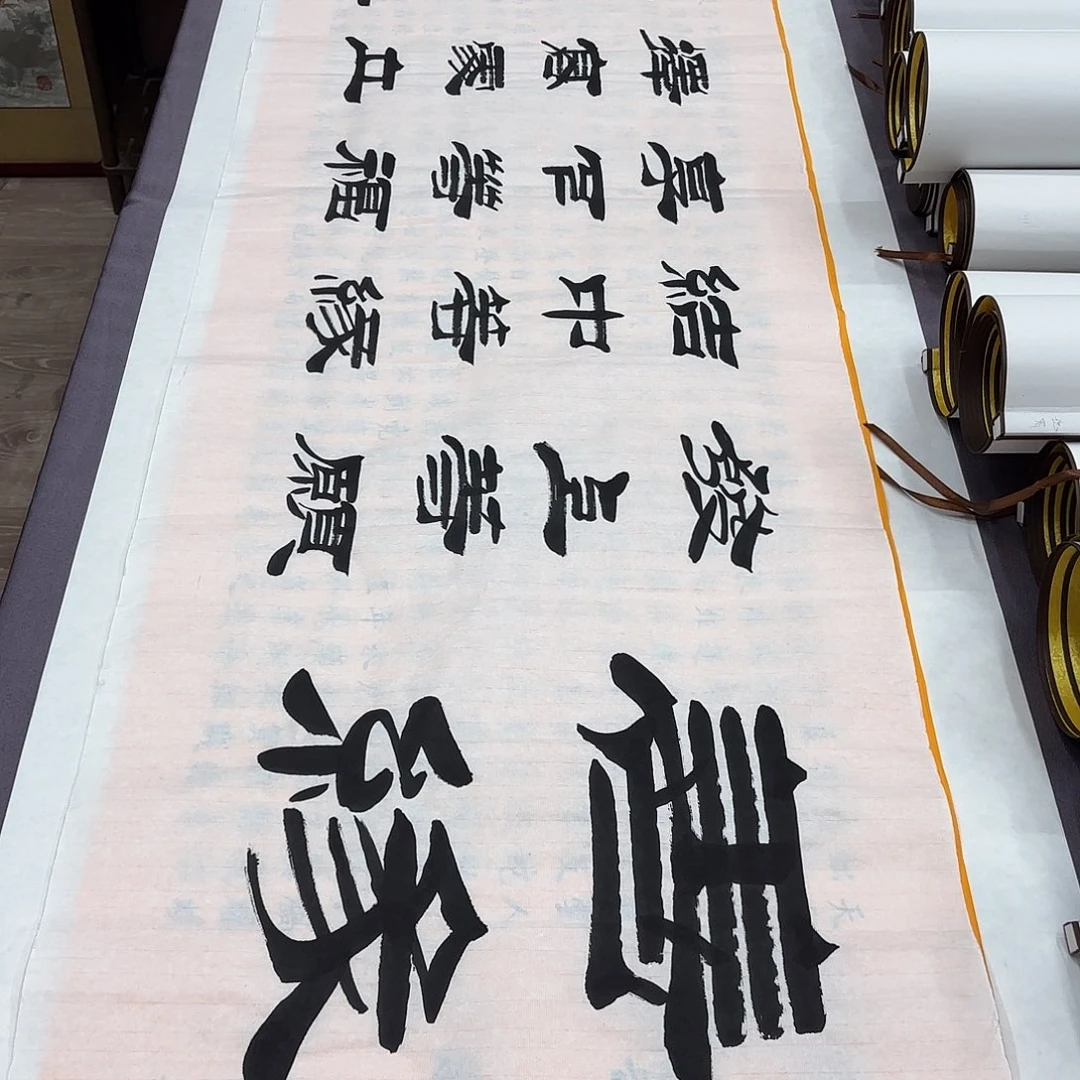 书法善缘刘生财………………