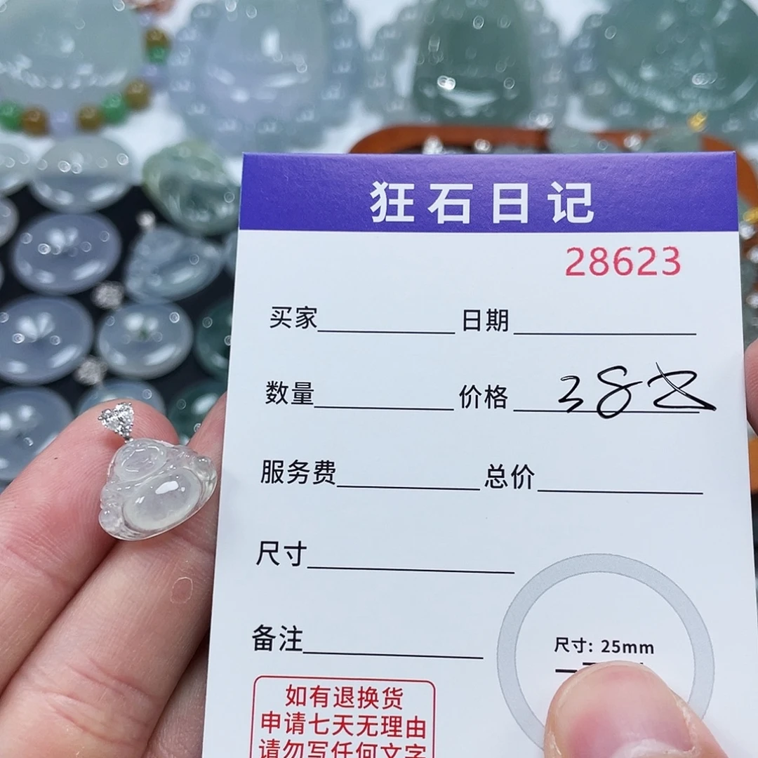 颈饰18K金镶嵌翡翠