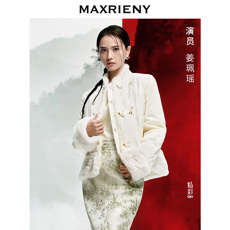 MAXRIENY金蝶玉竹羽绒服24年冬贵雅新中式刺绣外套