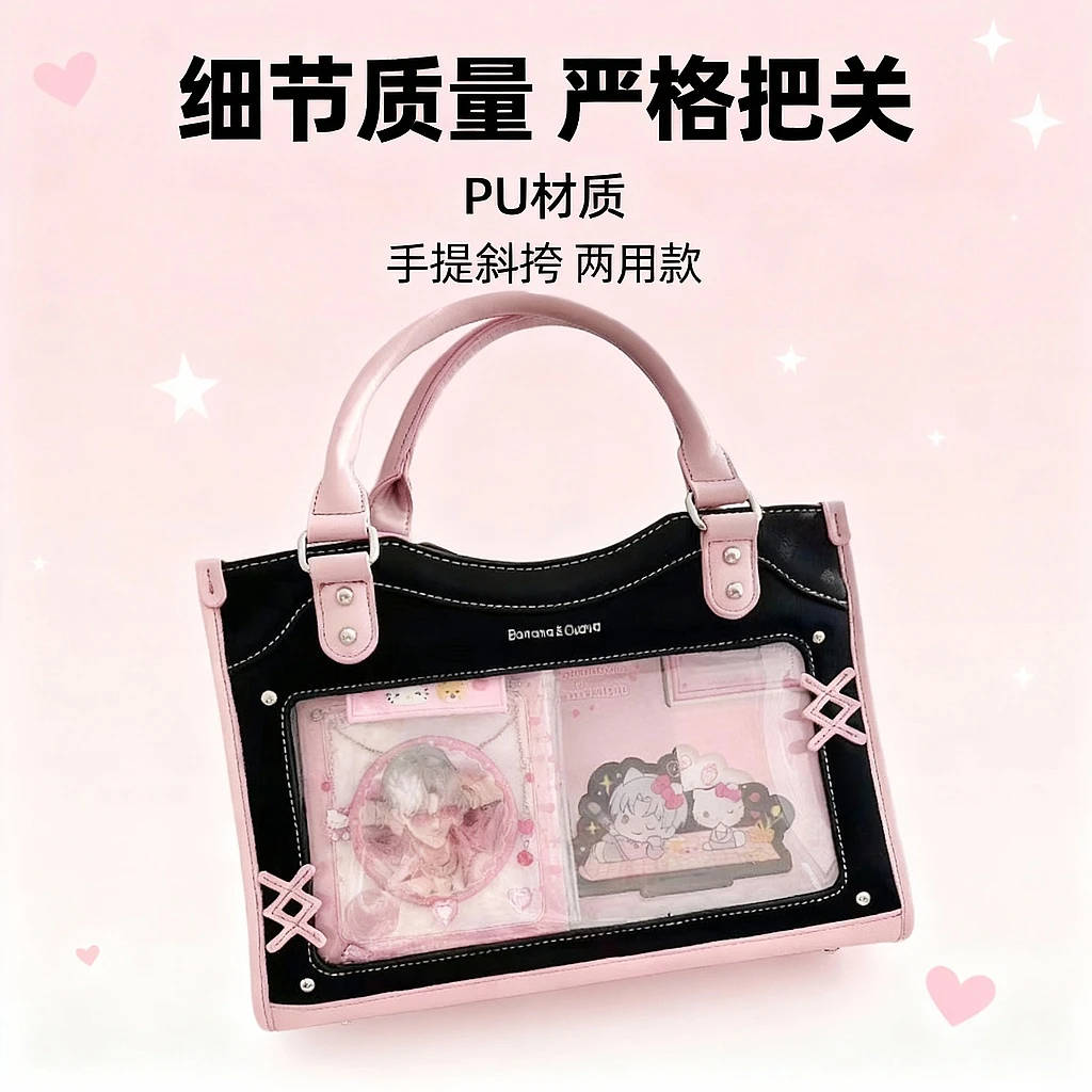 香蕉家原创设计心动爻言日常痛包大食量周边二次元日系痛包斜挎包