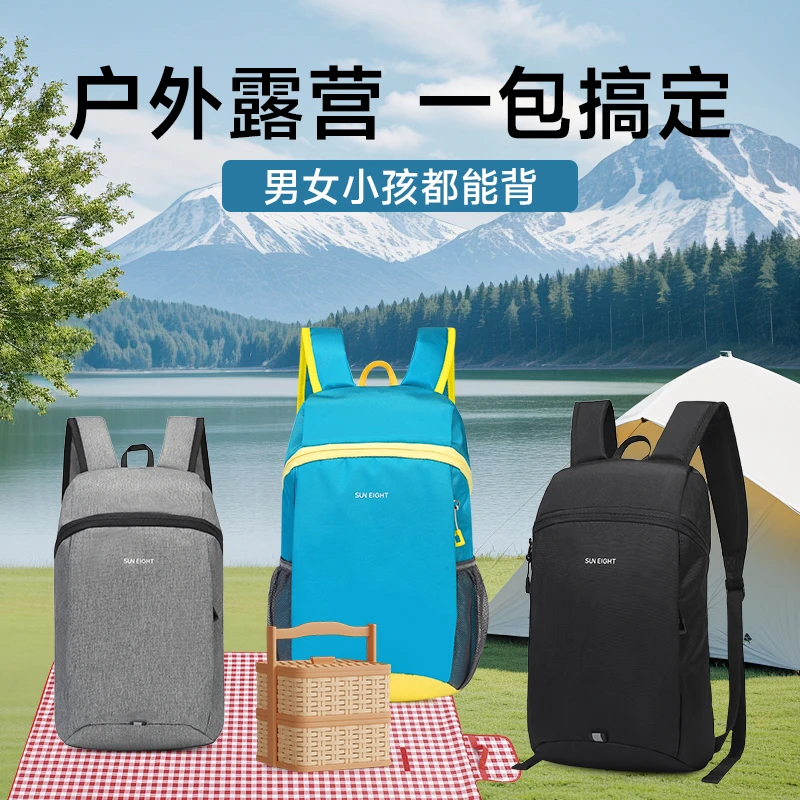 【阳光8点】新款双肩包户外大人小孩运动背包#10376