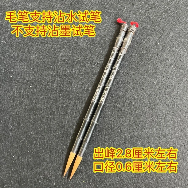 纯毛料中号“竹节狼毫”出峰2.8×0.6（一支）
