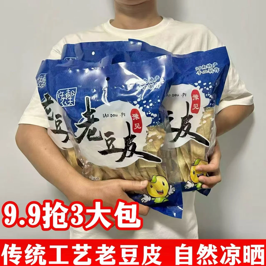 【9·9抢3大包】240g老豆皮无添加豆腐皮炒菜凉拌豆制品火锅食材