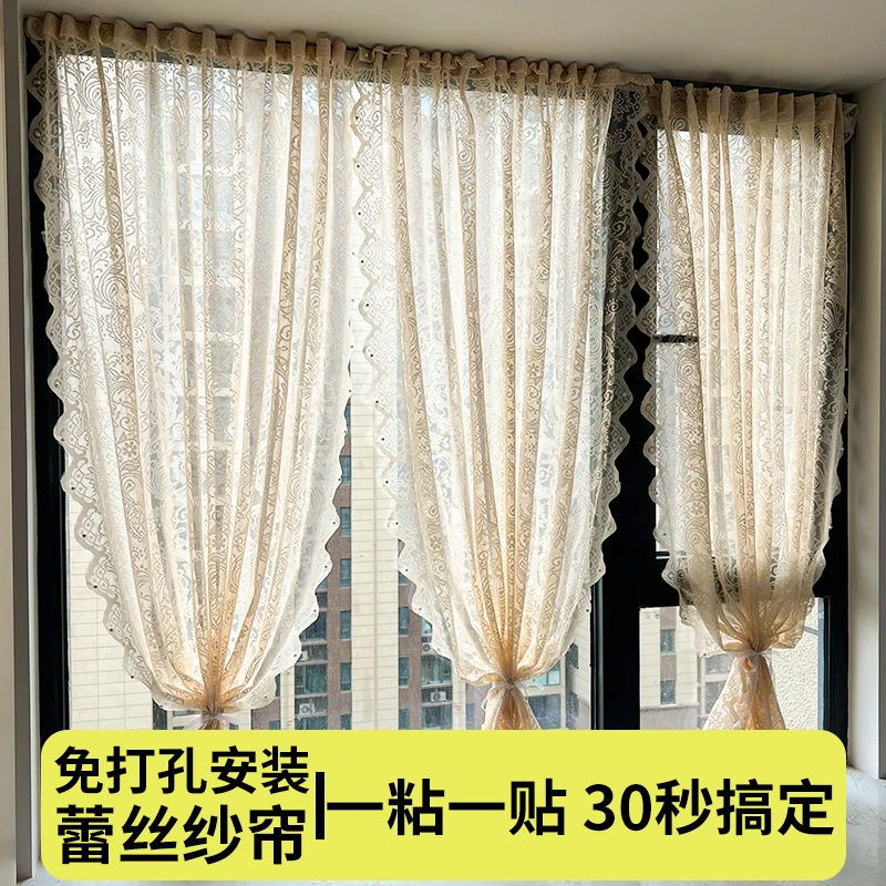 蕾丝纱帘半帘免打孔魔术贴窗纱法式装饰卧室隔断帘入户门玄关阳台