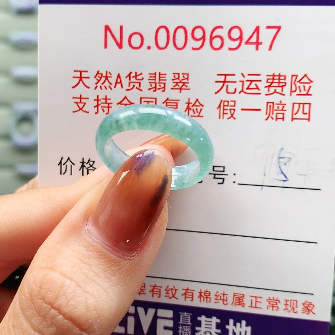 翡翠未镶嵌戒指卡牌