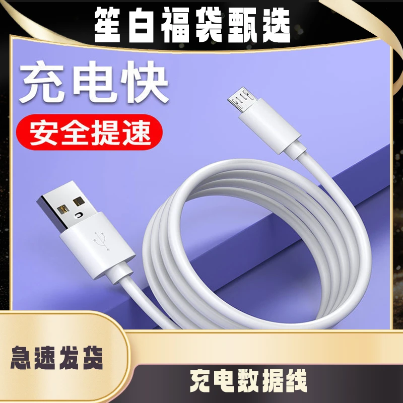 【主播补贴】数据线typec充手机充电线