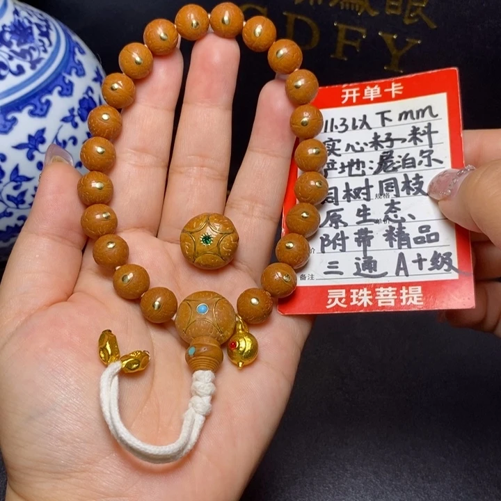 手串凤眼菩提尼泊尔