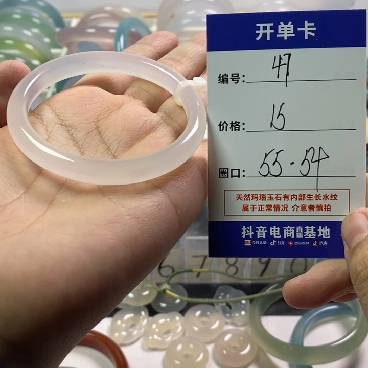 玛瑙/玉髓未镶嵌手镯