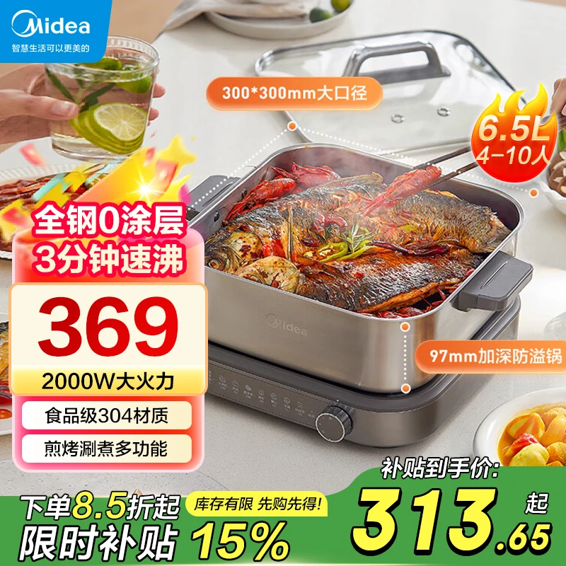 美的全钢速沸电火锅 易清洗0涂层分体式家用7L超薄不锈钢电煮锅