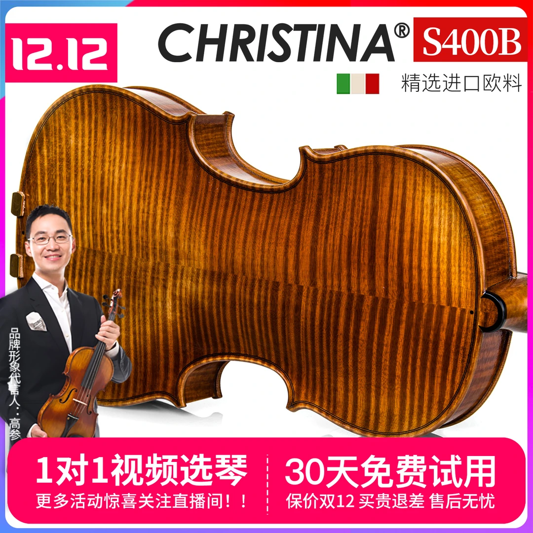 克莉丝蒂娜S400B进口欧料小提琴专业级考级演奏级手工高档小提琴