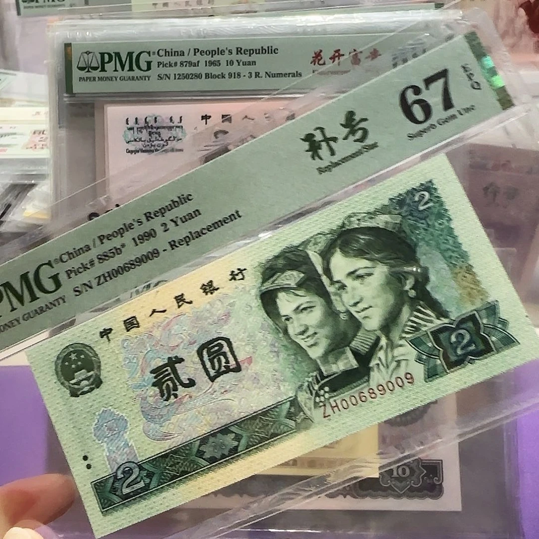 纸00689009。。。。倒置圆圆补号