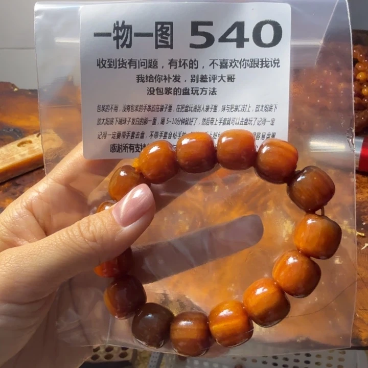 松木（琥珀木）无事牌