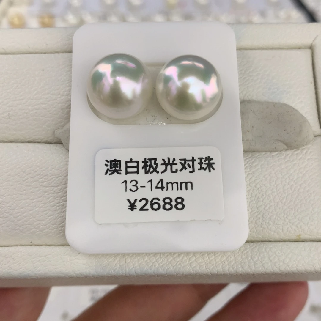 未镶嵌裸珠海水珍珠13/14mm澳白炫彩对珠