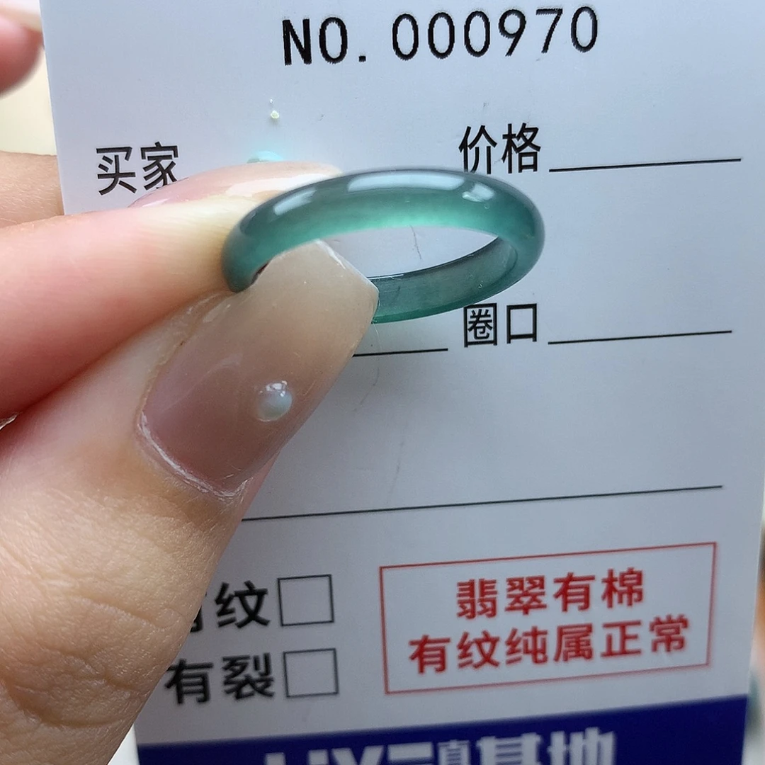 A***7未镶嵌戒指翡翠天然翡翠18号
