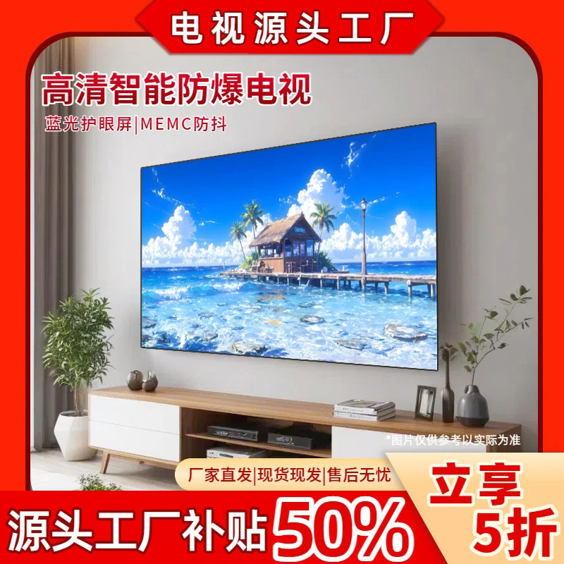 【补贴50%】【国标85英寸】【长宽192*112cm】超清全面屏LED液晶电视机