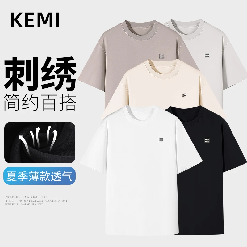 夏季新款凉感透气圆领短袖t恤男简约百搭宽松休闲半袖T恤男K522